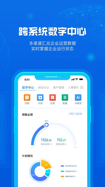 云创办公平台