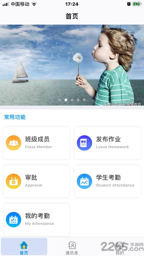 易行智校官方版