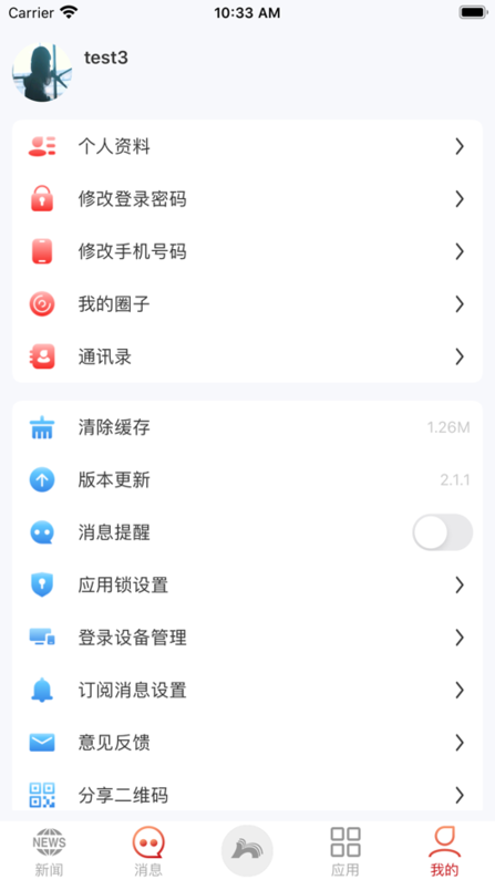 湖南师范大学教务管理系统
