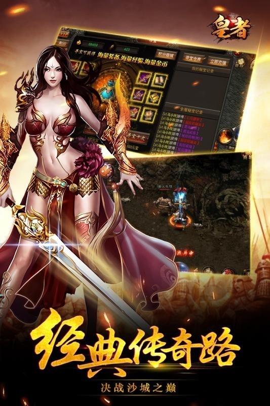 皇者手机游戏
