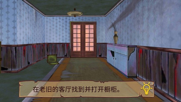 恐怖的房子游戏