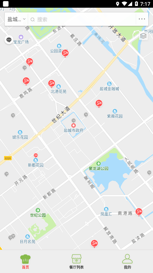 盐城阳光餐饮最新版