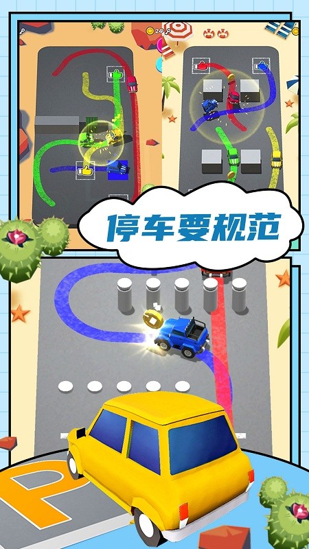 汽车城市模拟器游戏