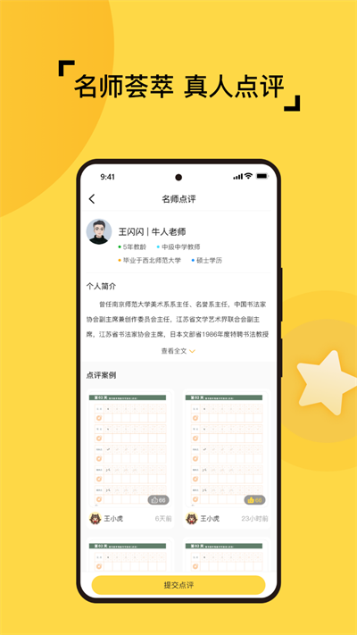妙笔智联最新版