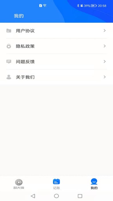 览阅放大镜app