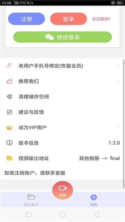 视频录制游戏录屏大师客户端