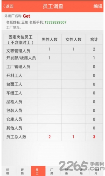 管聊亿app
