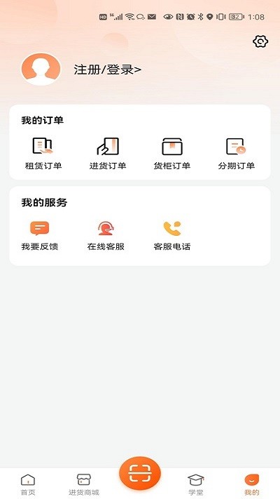 恒掌柜官方版