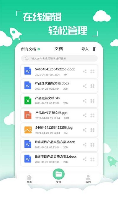 好易pdf转换器软件