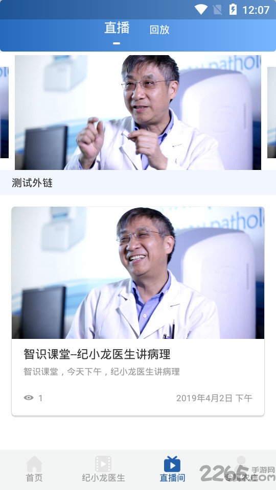 智识医学最新版