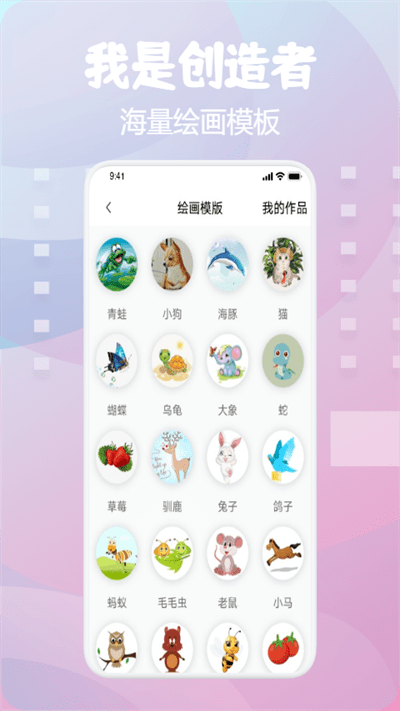 画板小天才app