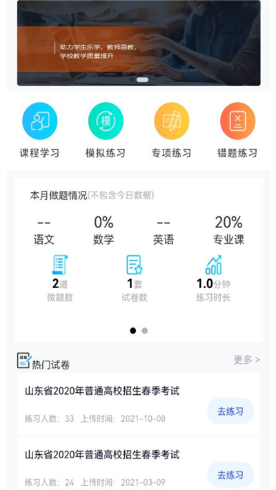 墨斗智考平台
