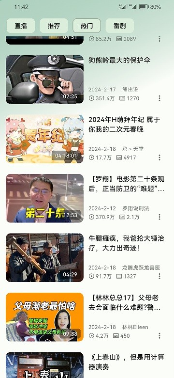 pilipalax手机版
