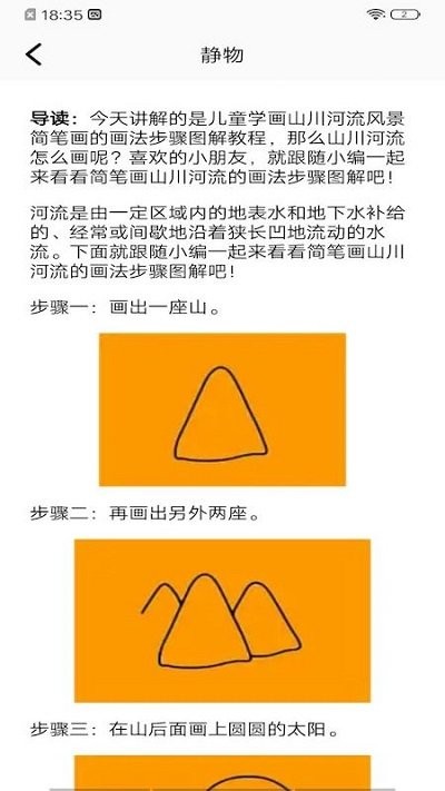 轻松一笔画app
