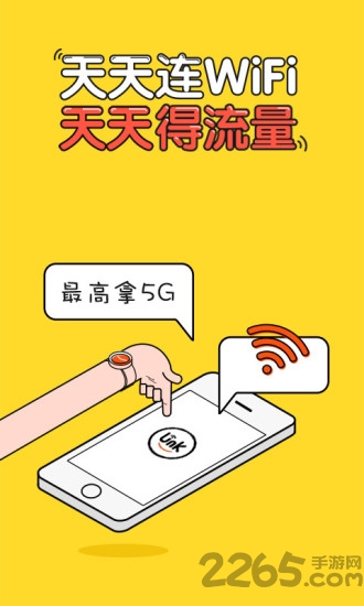 平安优联最新版