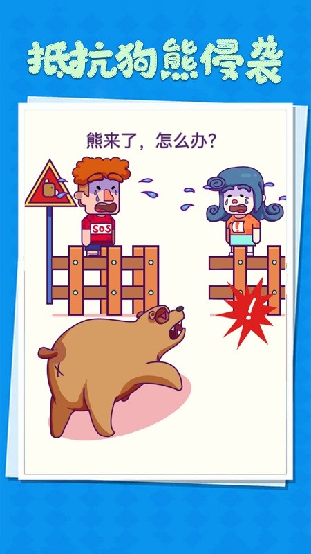 整蛊小姐姐最新版