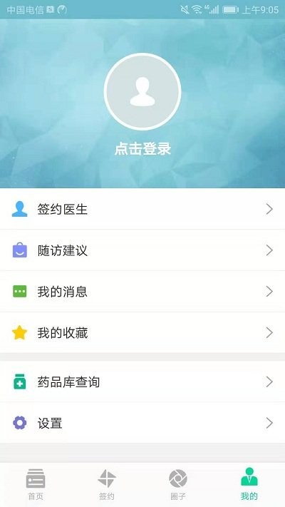 健康新北app
