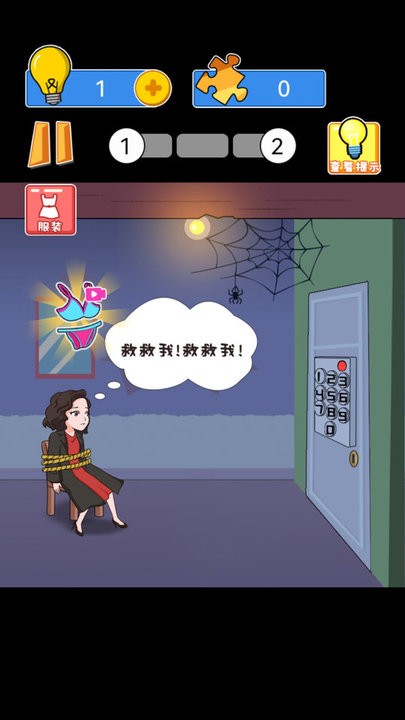 见证脑洞奇迹官方版