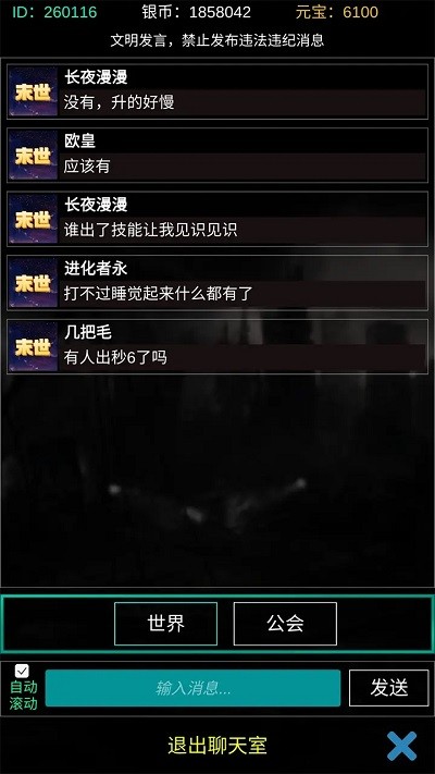 末世空间异能游戏