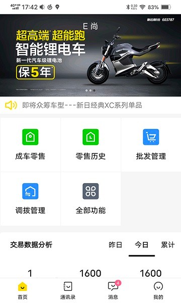 e尚app官方版