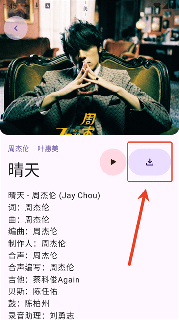 音阅app