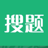 搜题君手机版