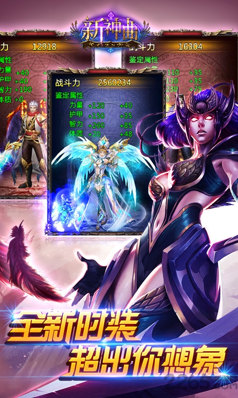 新神曲手游变态版