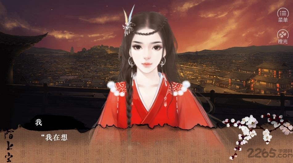 陌上尘单机版
