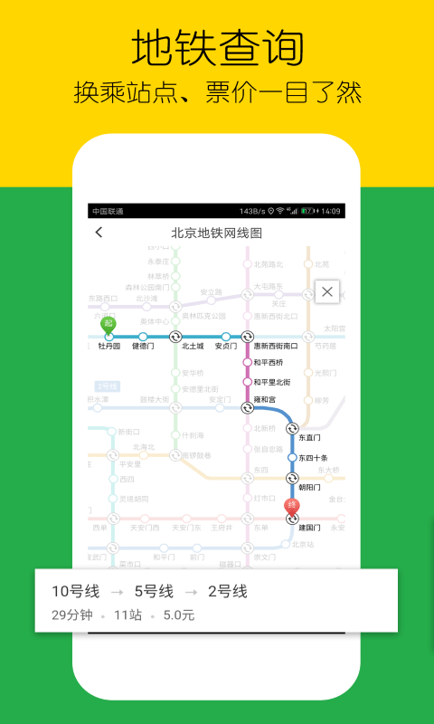 车到哪简易版app