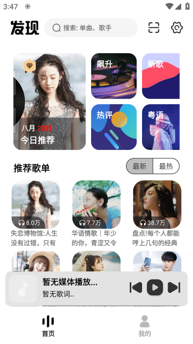 音悦适配最新版本