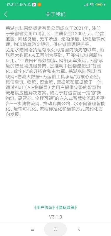 芜湖水陆网app