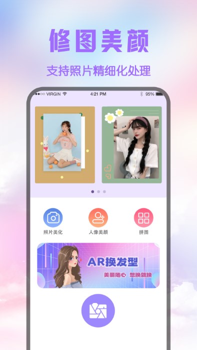 修图p图王软件