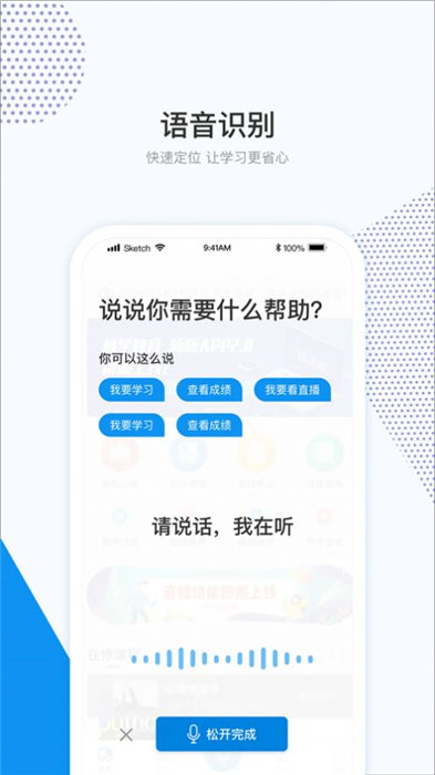 和学在线手机版