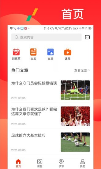 漫星体育软件