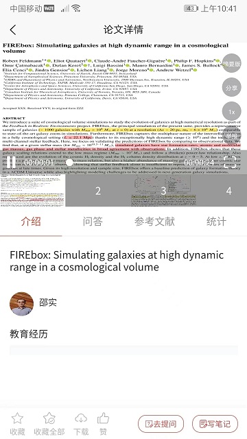 集思谱giiisp论文平台