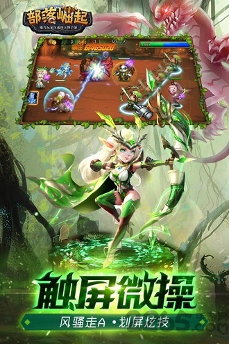 九游部落崛起手游