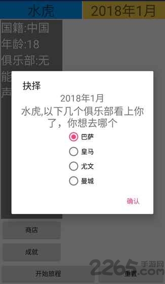 绿茵人生最新版