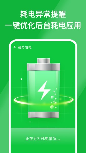 安心手机管家软件