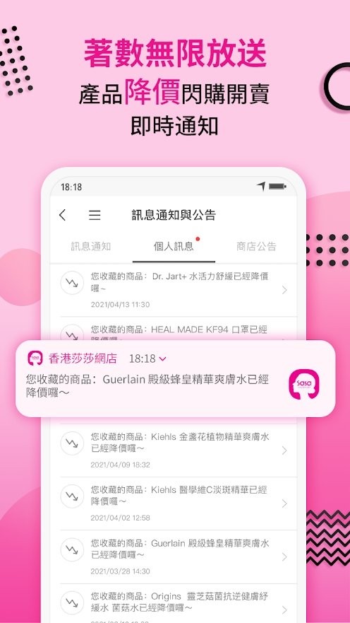 sasa hk香港版app