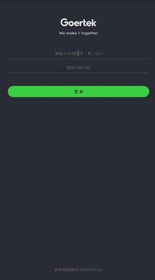 歌尔移动门户app官方