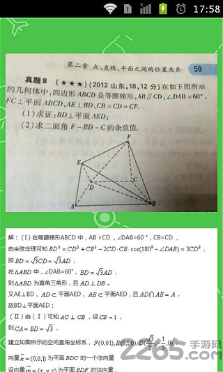 360拍题神器在线版