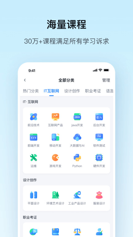 腾讯课堂学生版手机版2024