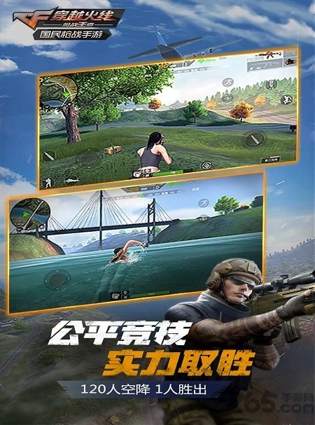 51wan穿越火线手机版