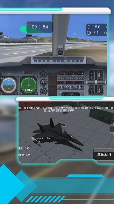 飞行领域战机突击最新版