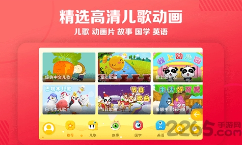 天天儿歌软件