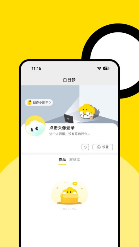 白日梦ai视频生成官方手机版