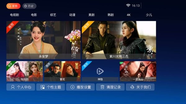 蓝月tv软件下载