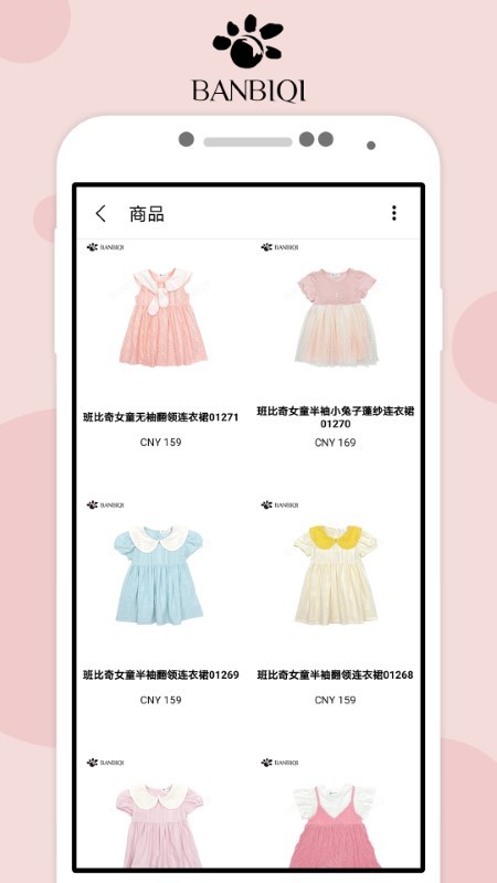 班比奇app