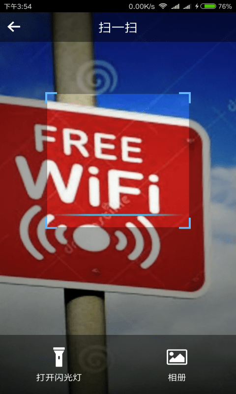 万能wifi连接钥匙最新版