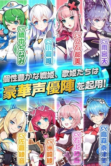 学园战姬手游